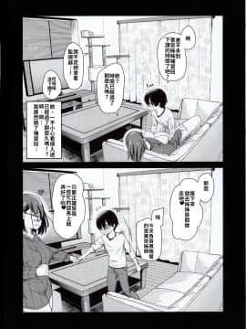 (コミティア131) [真・聖堂☆本舗 (聖☆司)] ペット見守りカメラに姉と弟のセックスが映ってた。 [禁漫漢化組]_29