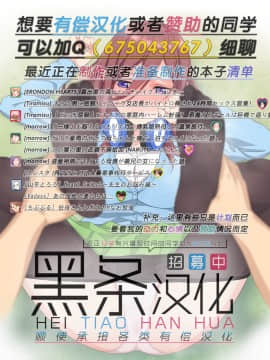 [核座頭] 忠告妖精&いやらしめつき&犯人は誰？（Chinese）_12