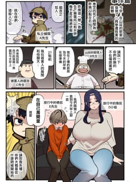 [核座頭] 忠告妖精&いやらしめつき&犯人は誰？（Chinese）_04