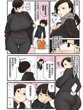 [核座頭] 忠告妖精&いやらしめつき&犯人は誰？（Chinese）_08