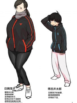 [核座頭] 忠告妖精&いやらしめつき&犯人は誰？（Chinese）_11