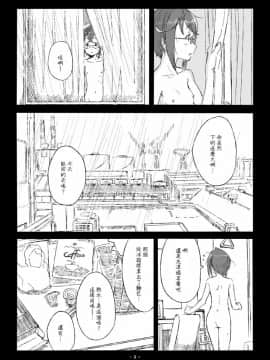 [秋雲漢化] [川科] 沖波ちゃんまんが | 沖波醬 (艦隊これくしょん -艦これ-)_02