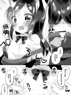 [脸肿汉化组] (C96) [まぐ! (つのだ★まぐ)] にゃさしおはじめました (艦隊これくしょん -艦これ-)_05