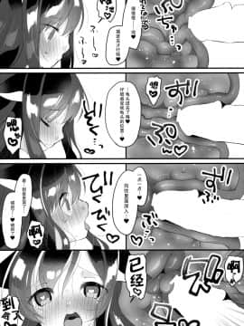 [脸肿汉化组] (C96) [まぐ! (つのだ★まぐ)] にゃさしおはじめました (艦隊これくしょん -艦これ-)_10