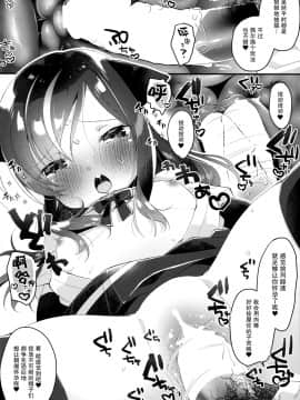 [脸肿汉化组] (C96) [まぐ! (つのだ★まぐ)] にゃさしおはじめました (艦隊これくしょん -艦これ-)_11