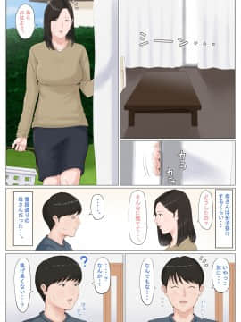 Kaa-San Janakya Dame Nanda!! 6 ~Kanketsuhen Kouhen~_029