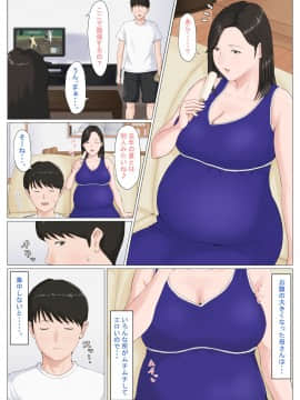 Kaa-San Janakya Dame Nanda!! 6 ~Kanketsuhen Kouhen~_032