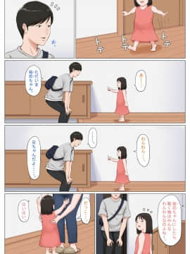 Kaa-San Janakya Dame Nanda!! 6 ~Kanketsuhen Kouhen~_055