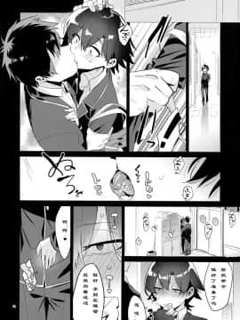 (C94) [はめはめサービスエリア (Cr-R)] 比企谷八幡を催眠術で彼女にしてヤりたい放題する本。 (やはり俺の青春ラブコメはまちがっている。) [中国翻訳]_15