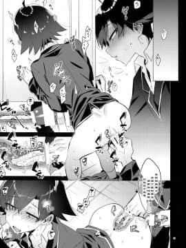 (C94) [はめはめサービスエリア (Cr-R)] 比企谷八幡を催眠術で彼女にしてヤりたい放題する本。 (やはり俺の青春ラブコメはまちがっている。) [中国翻訳]_16