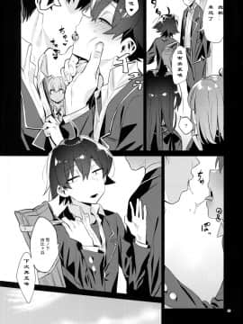 (C94) [はめはめサービスエリア (Cr-R)] 比企谷八幡を催眠術で彼女にしてヤりたい放題する本。 (やはり俺の青春ラブコメはまちがっている。) [中国翻訳]_24