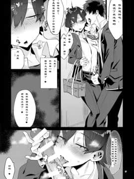 (C94) [はめはめサービスエリア (Cr-R)] 比企谷八幡を催眠術で彼女にしてヤりたい放題する本。 (やはり俺の青春ラブコメはまちがっている。) [中国翻訳]_26