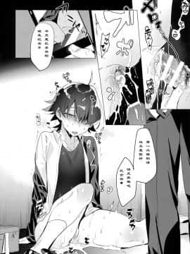 (C94) [はめはめサービスエリア (Cr-R)] 比企谷八幡を催眠術で彼女にしてヤりたい放題する本。 (やはり俺の青春ラブコメはまちがっている。) [中国翻訳]_35