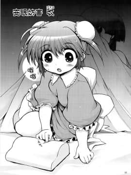 [臭鼬娘漢化組] (C82) [松本ドリル研究所 (ながの～ん)] コミック松本ドリル Vol.1 轟天_05