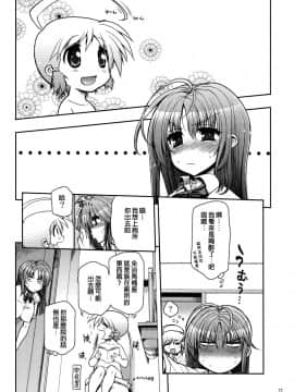 [臭鼬娘漢化組] (C82) [松本ドリル研究所 (ながの～ん)] コミック松本ドリル Vol.1 轟天_29