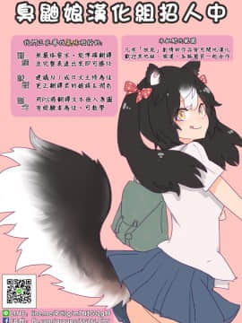[臭鼬娘漢化組] (C82) [松本ドリル研究所 (ながの～ん)] コミック松本ドリル Vol.1 轟天_52