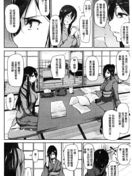 [立花オミナ] 湯煙ハレーム物語 ch4_128