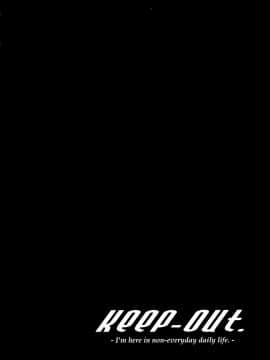 [脸肿汉化组] (C78) [tomatohouse-905's room (うらび)] Keep-Out. (涼宮ハルヒの憂鬱)_05