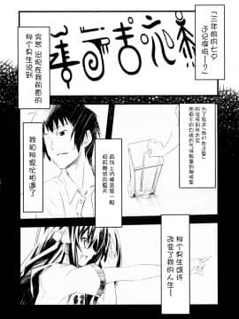 [脸肿汉化组] (C78) [tomatohouse-905's room (うらび)] Keep-Out. (涼宮ハルヒの憂鬱)_09
