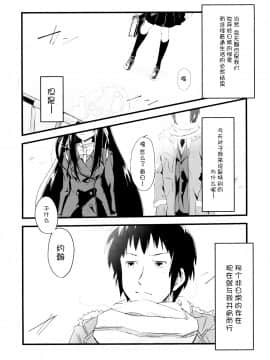 [脸肿汉化组] (C78) [tomatohouse-905's room (うらび)] Keep-Out. (涼宮ハルヒの憂鬱)_11