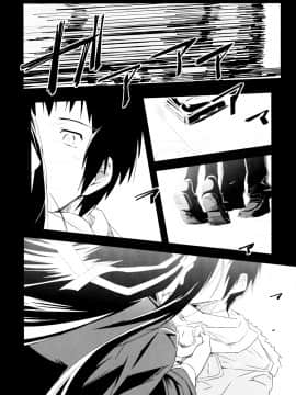 [脸肿汉化组] (C78) [tomatohouse-905's room (うらび)] Keep-Out. (涼宮ハルヒの憂鬱)_13