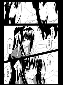 [脸肿汉化组] (C78) [tomatohouse-905's room (うらび)] Keep-Out. (涼宮ハルヒの憂鬱)_14