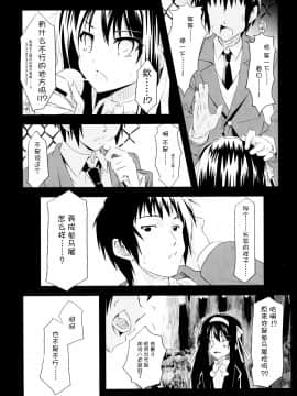 [脸肿汉化组] (C78) [tomatohouse-905's room (うらび)] Keep-Out. (涼宮ハルヒの憂鬱)_17