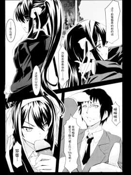 [脸肿汉化组] (C78) [tomatohouse-905's room (うらび)] Keep-Out. (涼宮ハルヒの憂鬱)_18