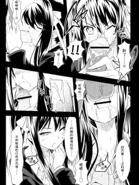 [脸肿汉化组] (C78) [tomatohouse-905's room (うらび)] Keep-Out. (涼宮ハルヒの憂鬱)_20