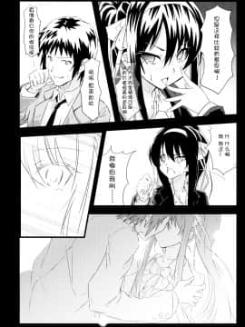 [脸肿汉化组] (C78) [tomatohouse-905's room (うらび)] Keep-Out. (涼宮ハルヒの憂鬱)_21