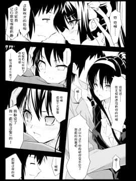 [脸肿汉化组] (C78) [tomatohouse-905's room (うらび)] Keep-Out. (涼宮ハルヒの憂鬱)_22