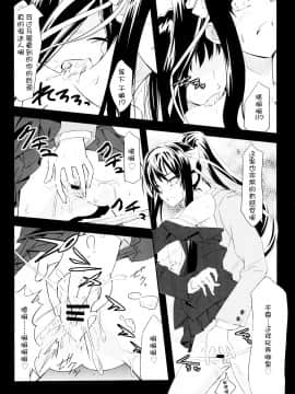 [脸肿汉化组] (C78) [tomatohouse-905's room (うらび)] Keep-Out. (涼宮ハルヒの憂鬱)_24