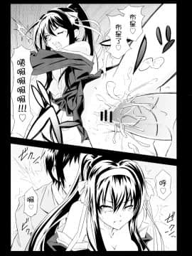 [脸肿汉化组] (C78) [tomatohouse-905's room (うらび)] Keep-Out. (涼宮ハルヒの憂鬱)_26