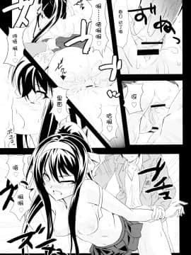 [脸肿汉化组] (C78) [tomatohouse-905's room (うらび)] Keep-Out. (涼宮ハルヒの憂鬱)_27