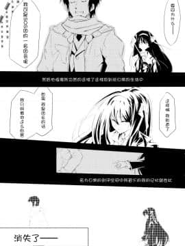 [脸肿汉化组] (C78) [tomatohouse-905's room (うらび)] Keep-Out. (涼宮ハルヒの憂鬱)_32