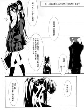 [脸肿汉化组] (C78) [tomatohouse-905's room (うらび)] Keep-Out. (涼宮ハルヒの憂鬱)_33