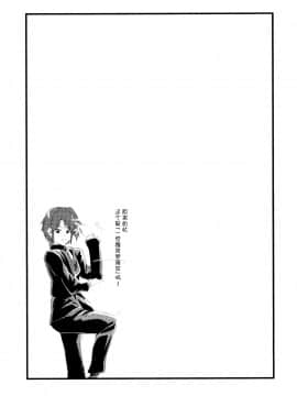 [脸肿汉化组] (C78) [tomatohouse-905's room (うらび)] Keep-Out. (涼宮ハルヒの憂鬱)_34
