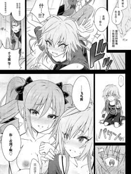 [脸肿汉化组] (C92) [tomatohouse-905's room (うらび)] The Resonant Notes -共鳴世界の旋律符牒- (アイドルマスター シンデレラガールズ)_10