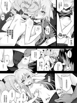[脸肿汉化组] (C92) [tomatohouse-905's room (うらび)] The Resonant Notes -共鳴世界の旋律符牒- (アイドルマスター シンデレラガールズ)_12