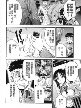[風的工房][日月ネコ] 強制種付けエクスプレス 強制播種直達電車_081