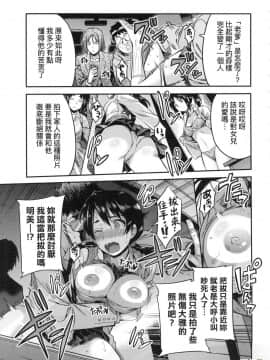 [風的工房][日月ネコ] 強制種付けエクスプレス 強制播種直達電車_084