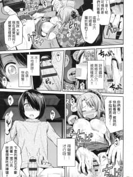 [風的工房][日月ネコ] 強制種付けエクスプレス 強制播種直達電車_120