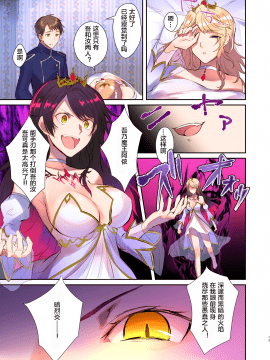 [这很恶堕汉化组] [TSFのF (無限の須田時計)] 魔王を救済する方法(TSFのFのほん 2020年3号) [中国翻訳]_13_