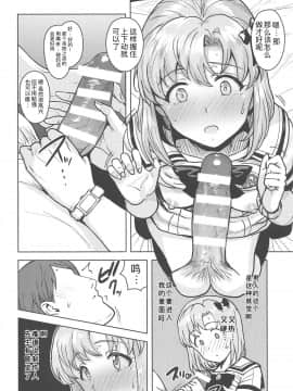 (C95) [PLANT (Tsurui)] Watashi no Producer-san (THE IDOLMSTER STELLA STAGE)（Chinese）_029