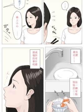 [ほーすている] 母さんじゃなきゃダメなんだっ！！1-6+CG_A_0005