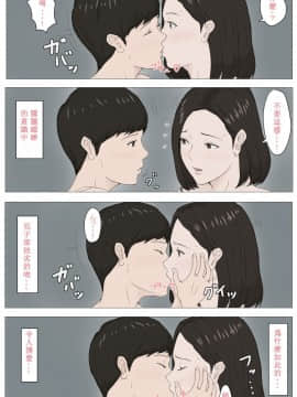 [ほーすている] 母さんじゃなきゃダメなんだっ！！1-6+CG_A_0038
