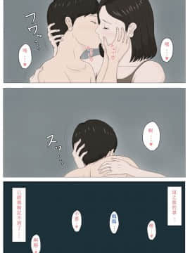 [ほーすている] 母さんじゃなきゃダメなんだっ！！1-6+CG_A_0039