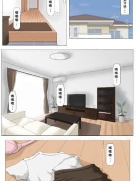 [ほーすている] 母さんじゃなきゃダメなんだっ！！1-6+CG_A_0040