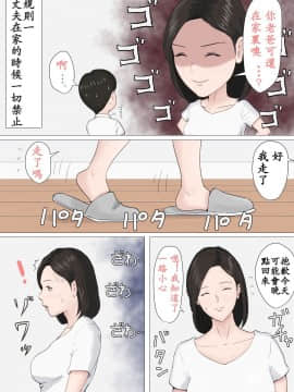 [ほーすている] 母さんじゃなきゃダメなんだっ！！1-6+CG_A_0047
