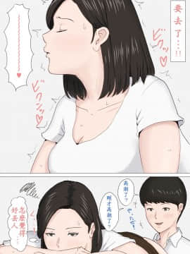 [ほーすている] 母さんじゃなきゃダメなんだっ！！1-6+CG_A_0052